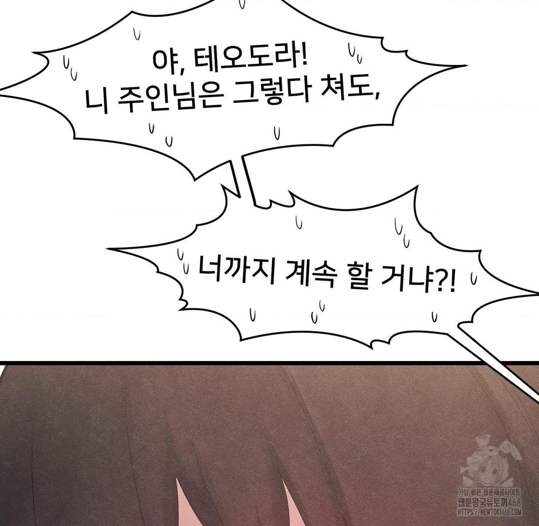 Global Sexual Culture Research Institute Raw Chapter 32 Page 104