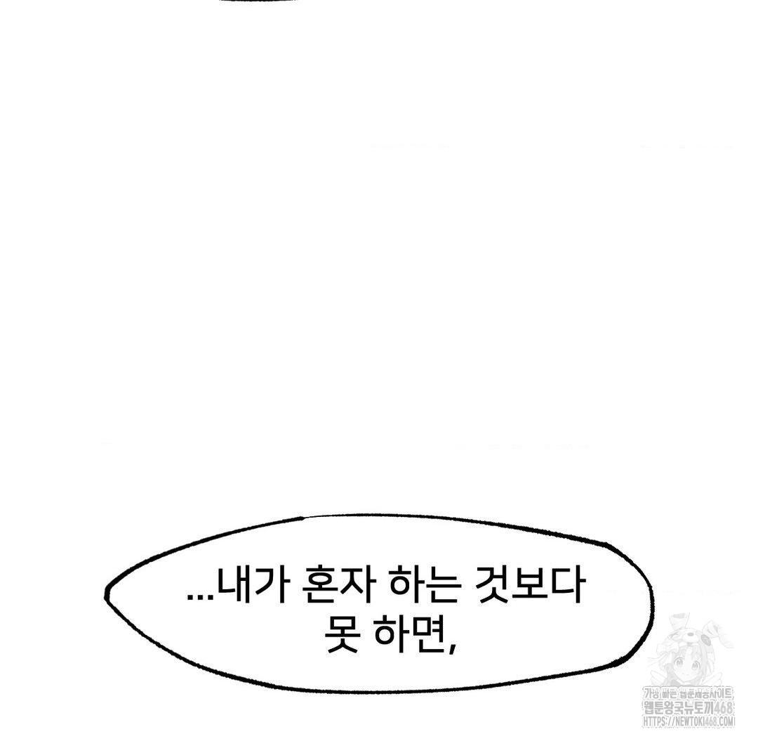 Global Sexual Culture Research Institute Raw Chapter 32 Page 107