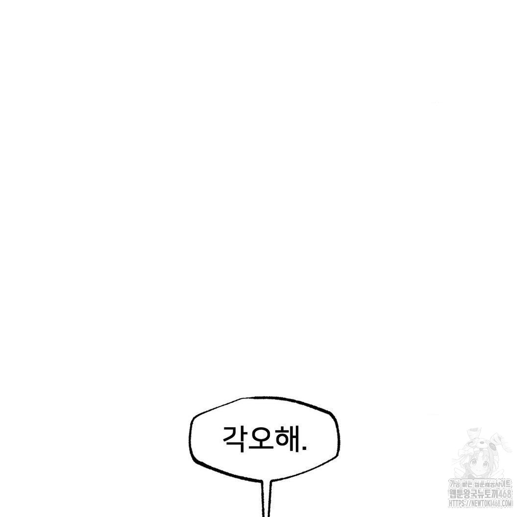 Global Sexual Culture Research Institute Raw Chapter 32 Page 108