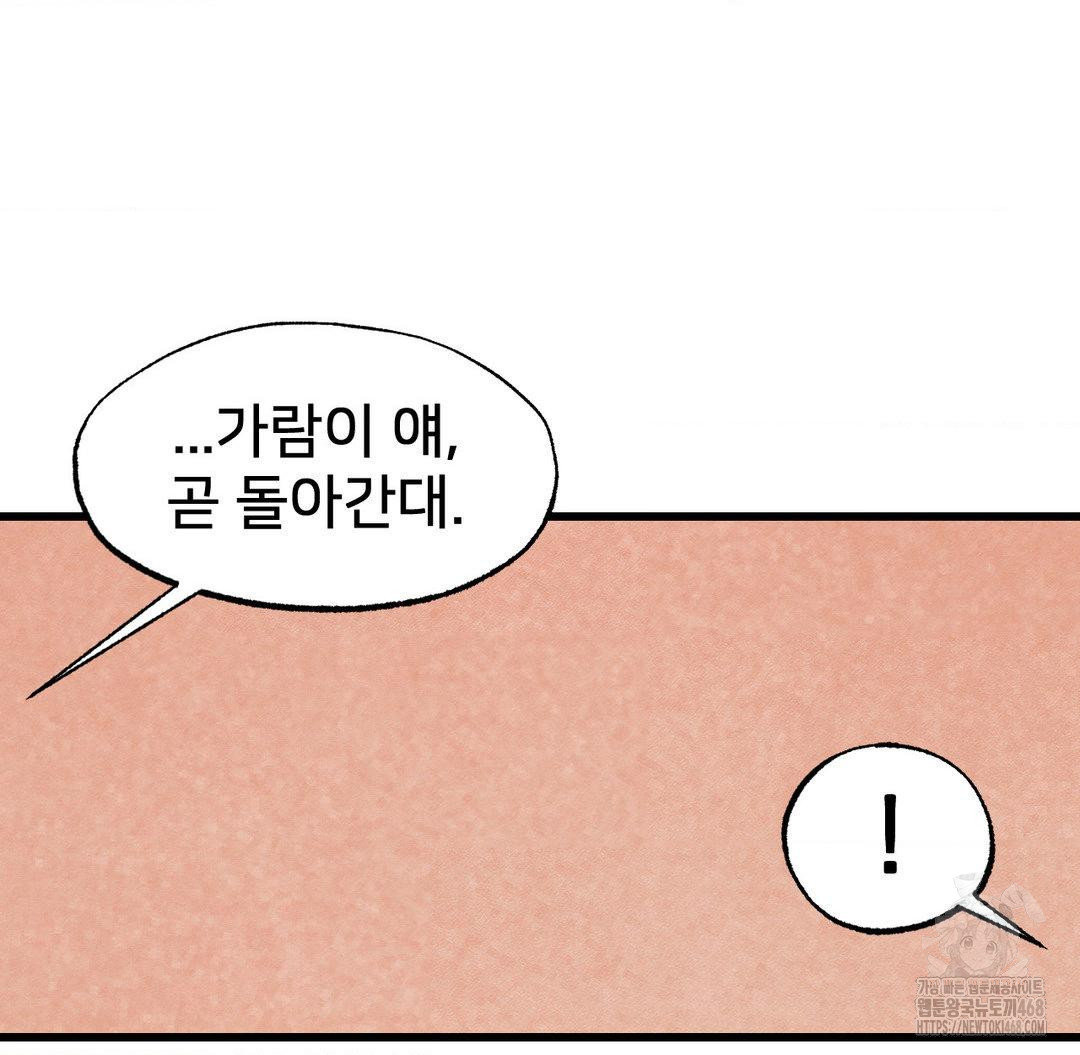 Global Sexual Culture Research Institute Raw Chapter 32 Page 12