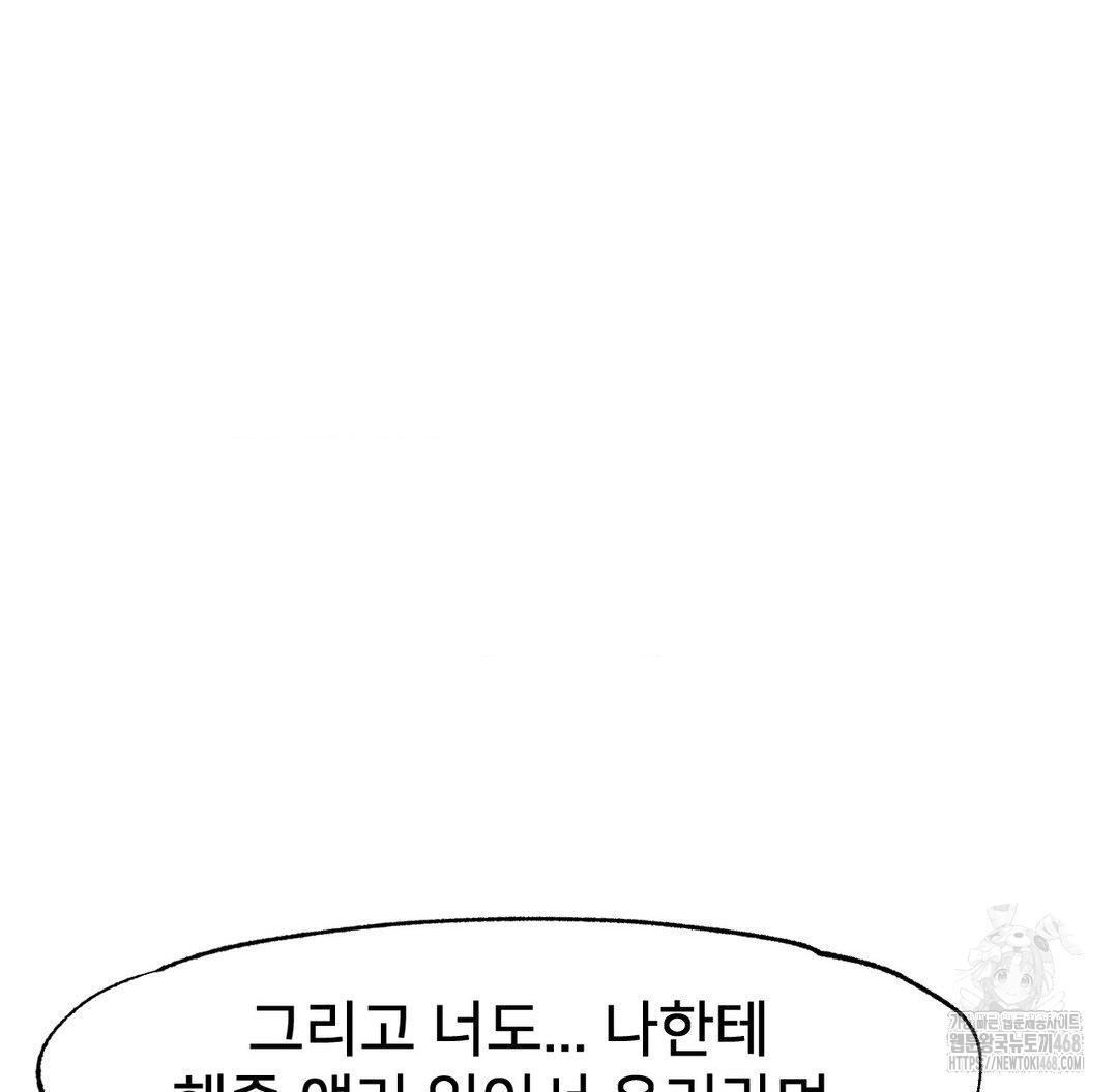 Global Sexual Culture Research Institute Raw Chapter 32 Page 13