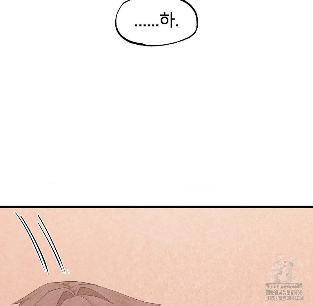 Global Sexual Culture Research Institute Raw Chapter 32 Page 135