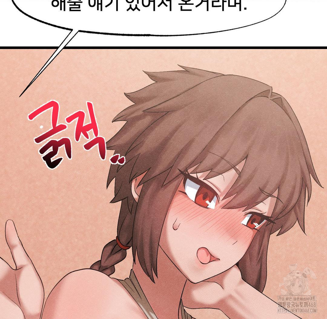 Global Sexual Culture Research Institute Raw Chapter 32 Page 14
