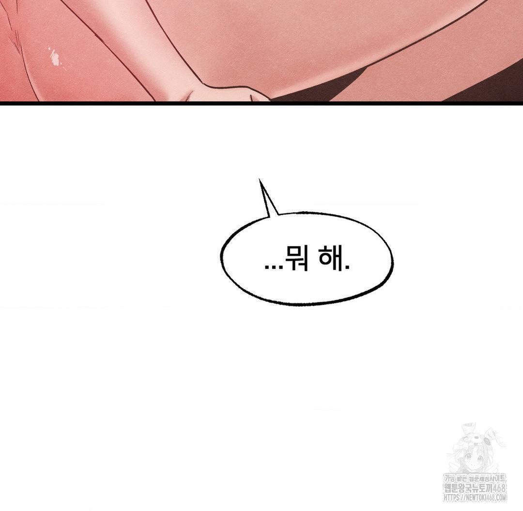 Global Sexual Culture Research Institute Raw Chapter 32 Page 140