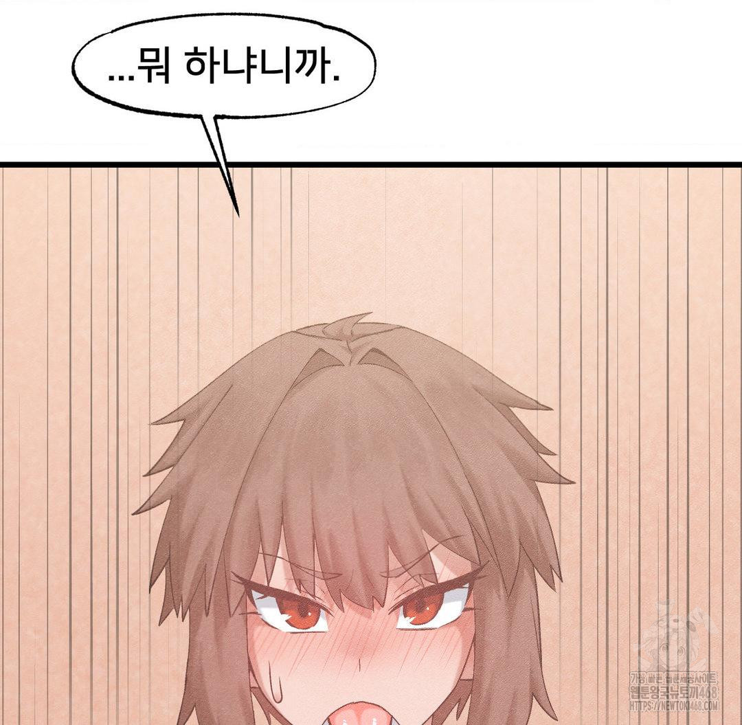 Global Sexual Culture Research Institute Raw Chapter 32 Page 145