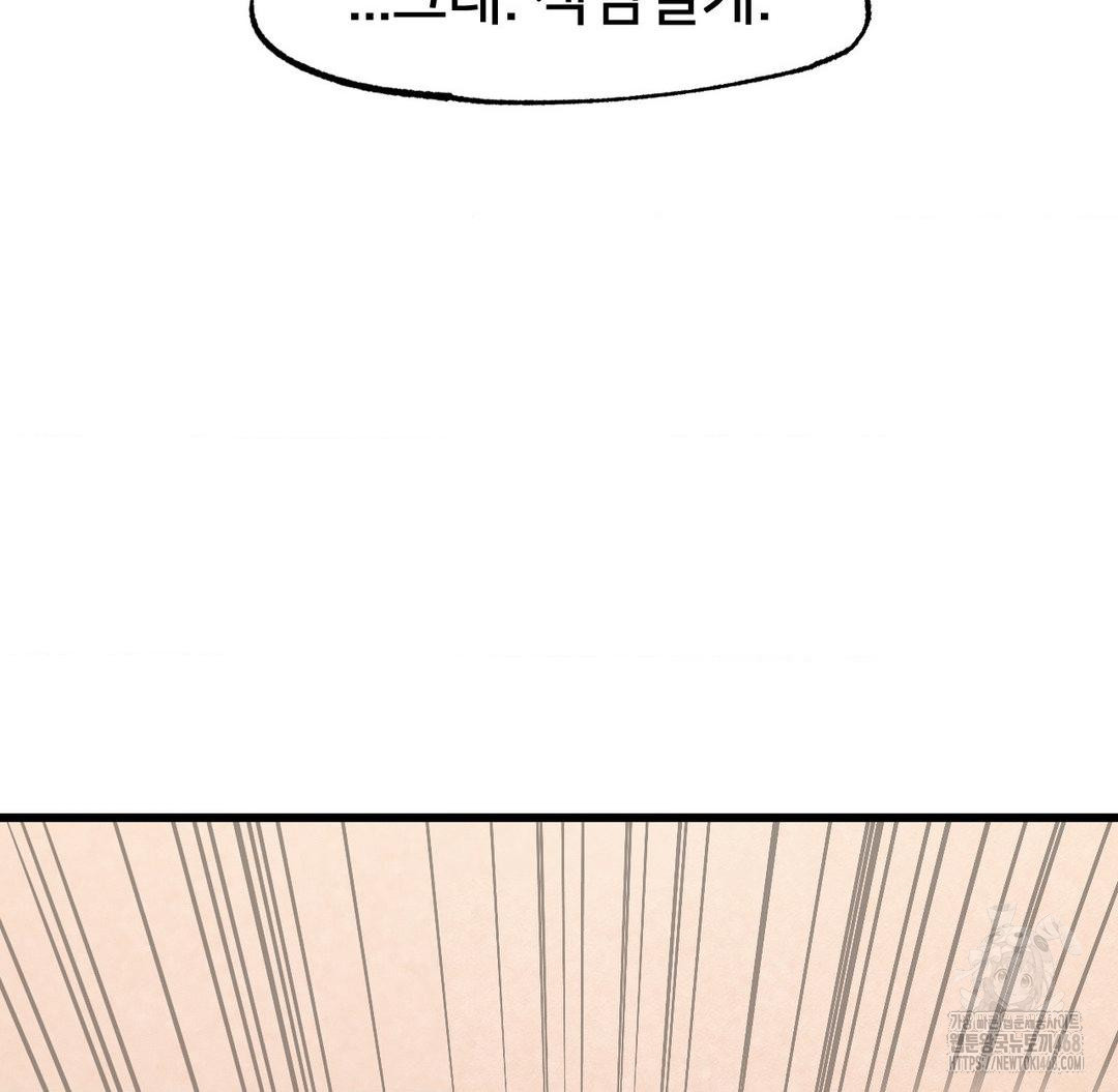 Global Sexual Culture Research Institute Raw Chapter 32 Page 151
