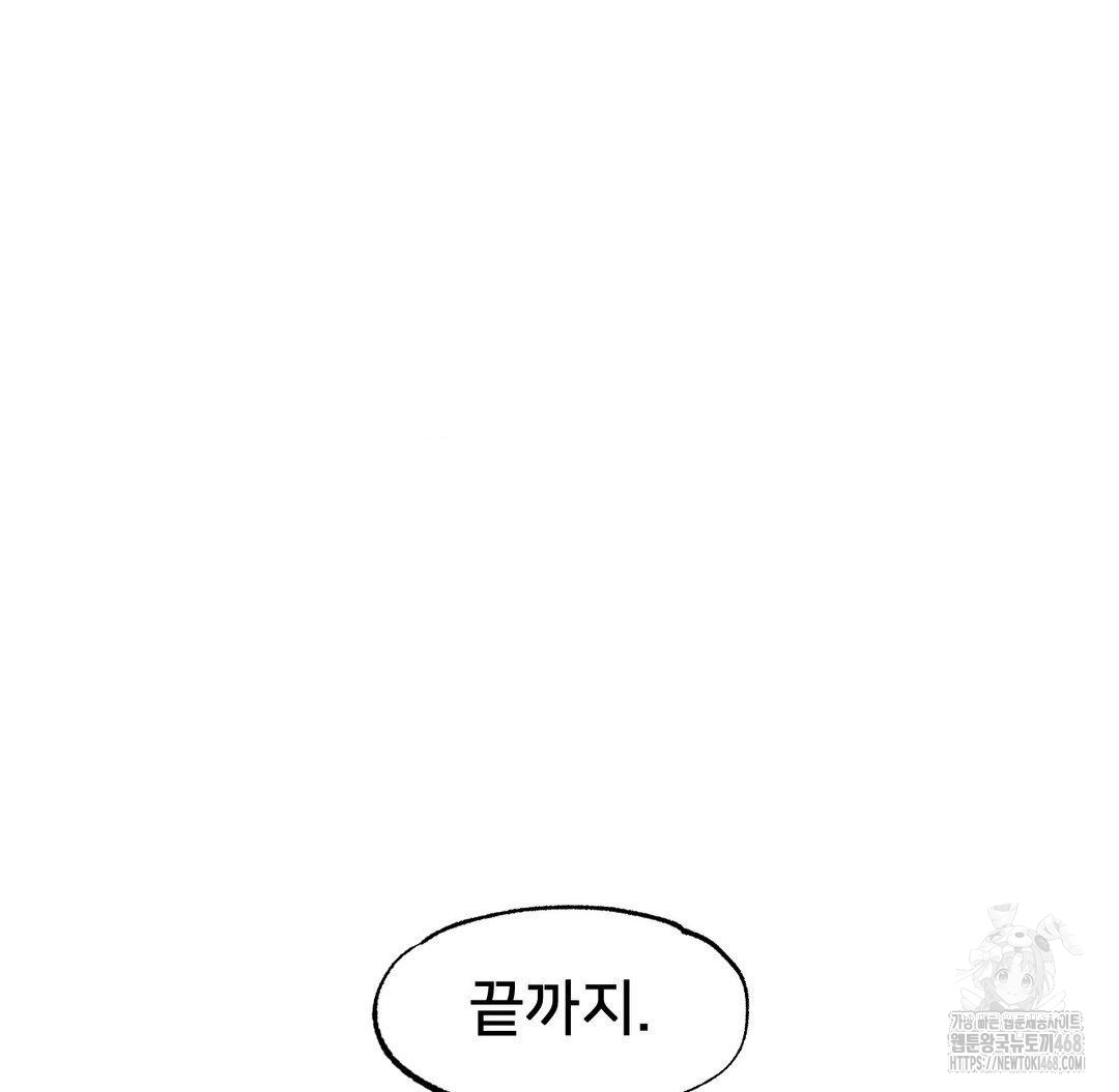 Global Sexual Culture Research Institute Raw Chapter 32 Page 154