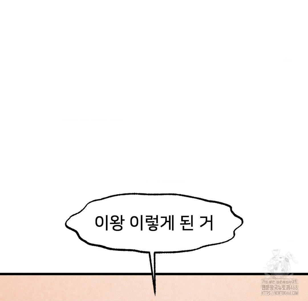 Global Sexual Culture Research Institute Raw Chapter 32 Page 17