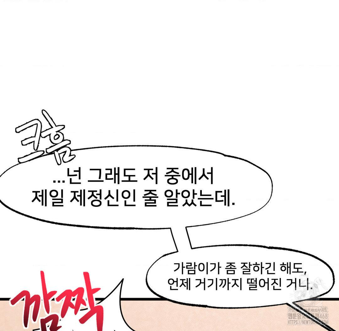 Global Sexual Culture Research Institute Raw Chapter 32 Page 23