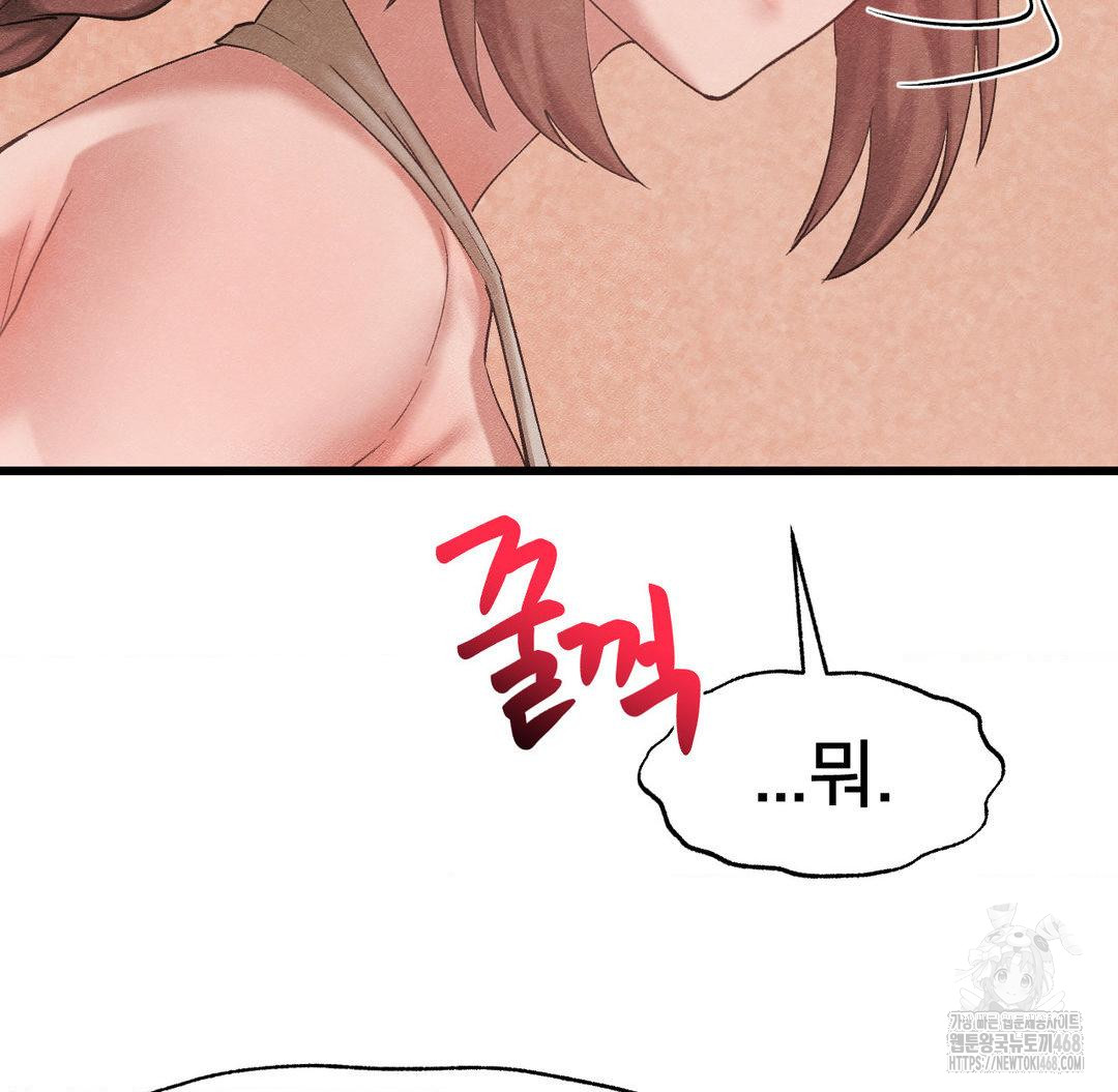 Global Sexual Culture Research Institute Raw Chapter 32 Page 28