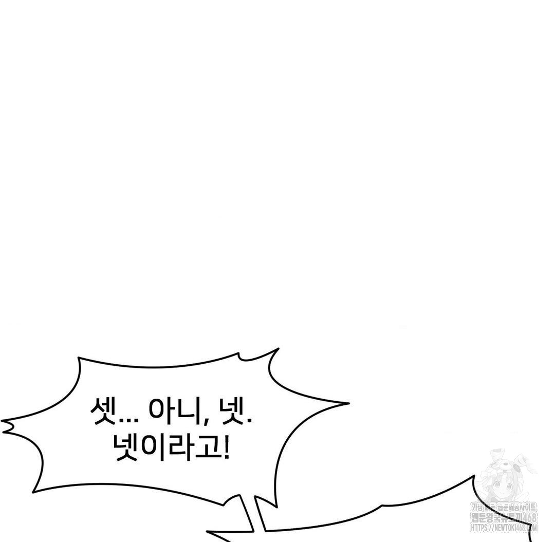 Global Sexual Culture Research Institute Raw Chapter 32 Page 31