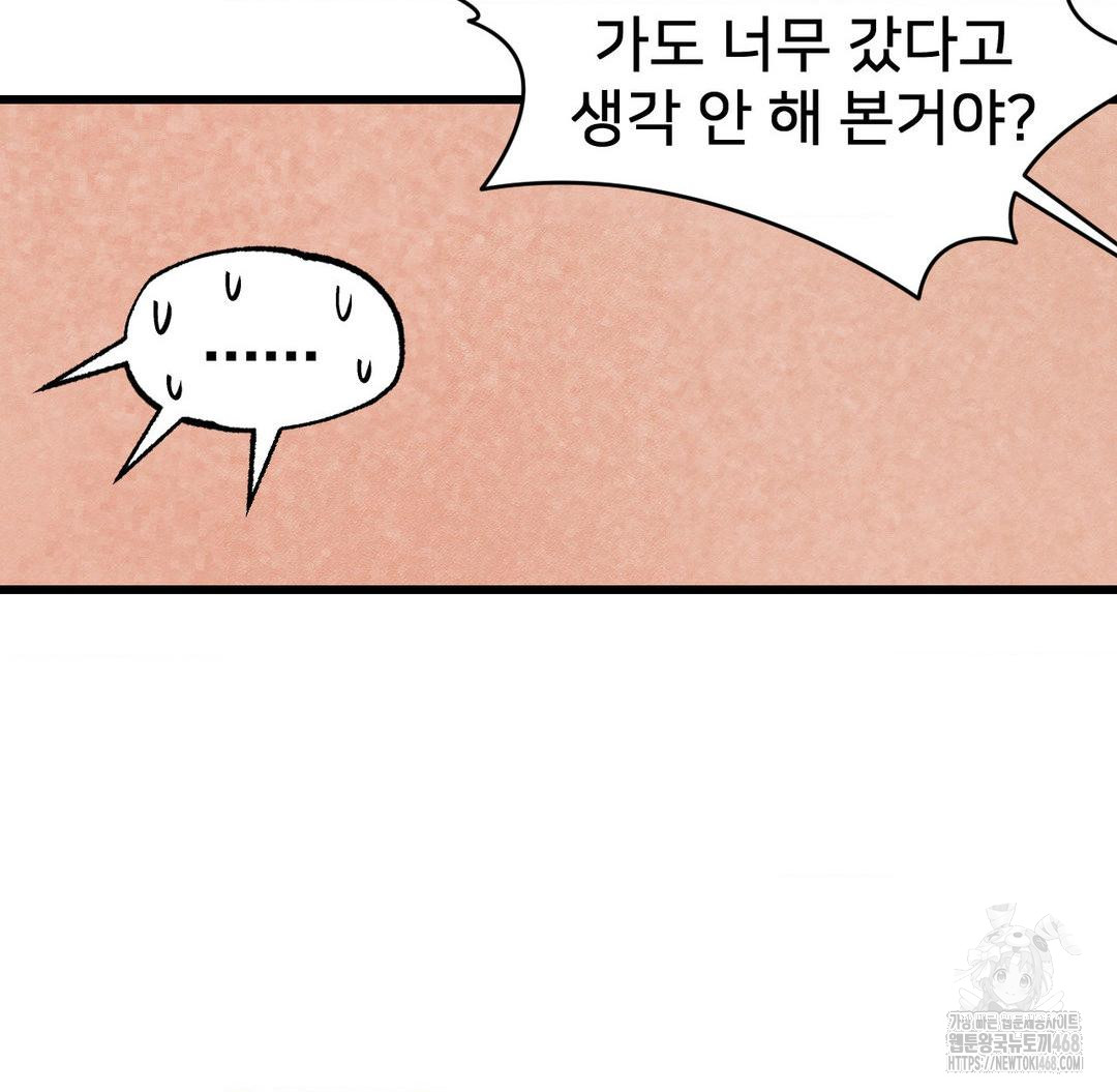 Global Sexual Culture Research Institute Raw Chapter 32 Page 32