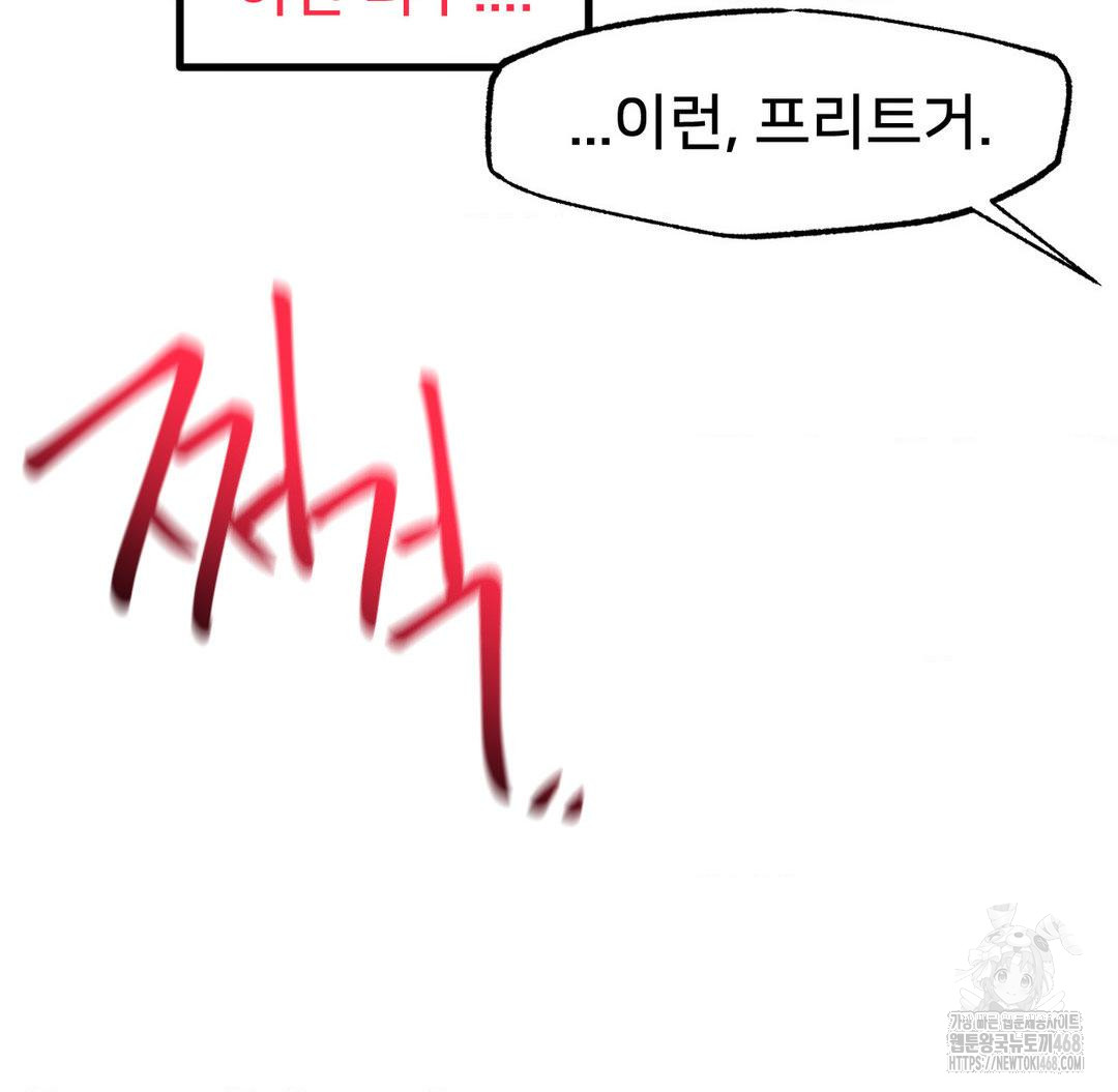 Global Sexual Culture Research Institute Raw Chapter 32 Page 48