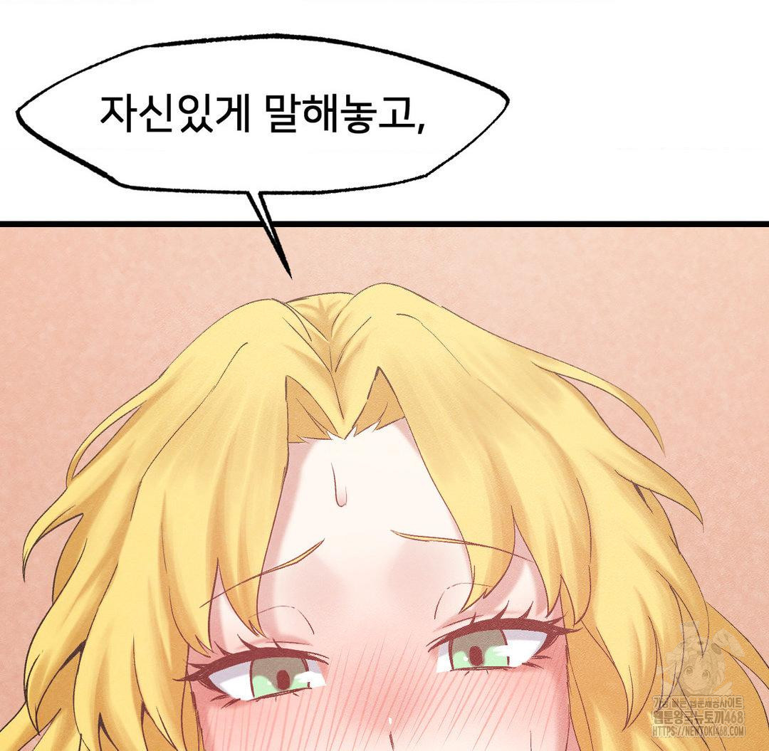 Global Sexual Culture Research Institute Raw Chapter 32 Page 49