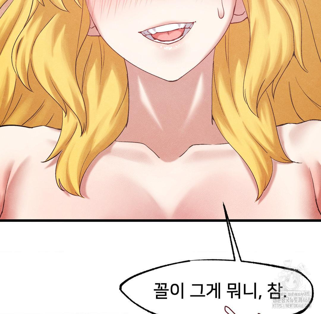Global Sexual Culture Research Institute Raw Chapter 32 Page 50