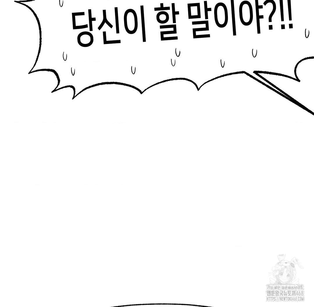 Global Sexual Culture Research Institute Raw Chapter 32 Page 55