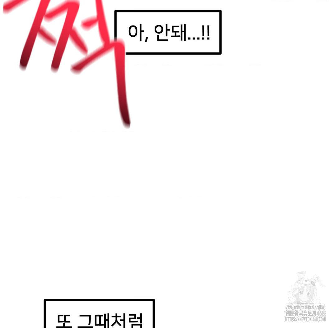 Global Sexual Culture Research Institute Raw Chapter 32 Page 64