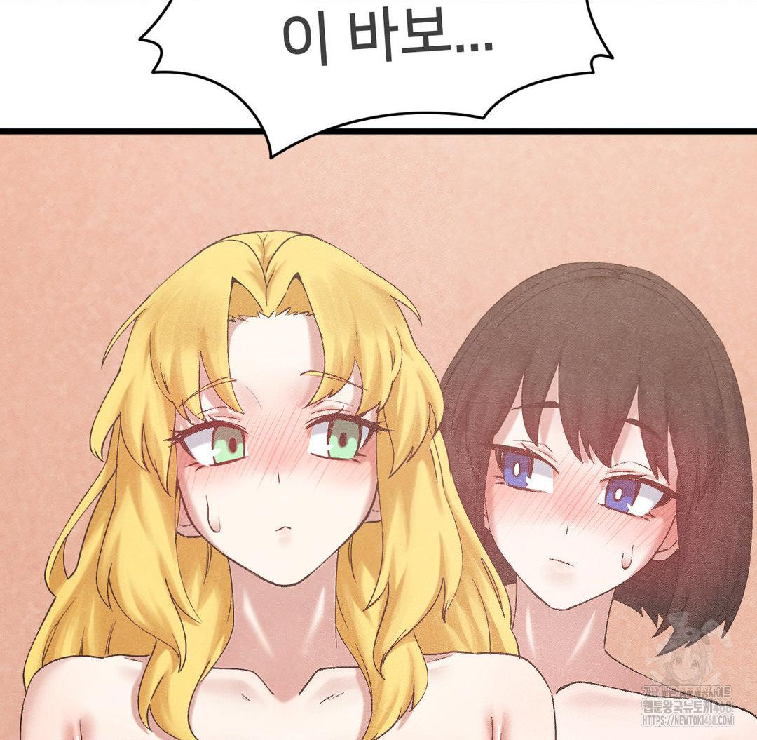 Global Sexual Culture Research Institute Raw Chapter 32 Page 88