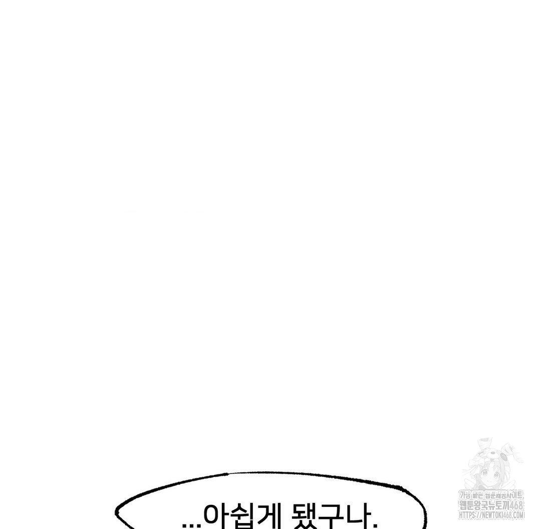 Global Sexual Culture Research Institute Raw Chapter 32 Page 90