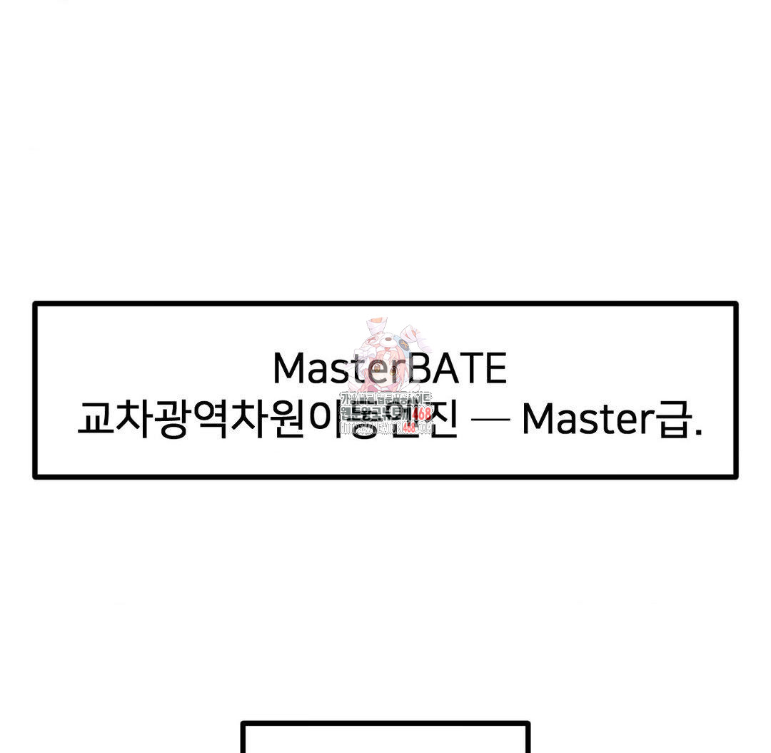 Global Sexual Culture Research Institute Raw Chapter 33 Page 1