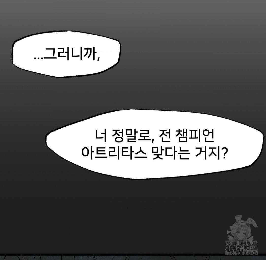 Global Sexual Culture Research Institute Raw Chapter 33 Page 106