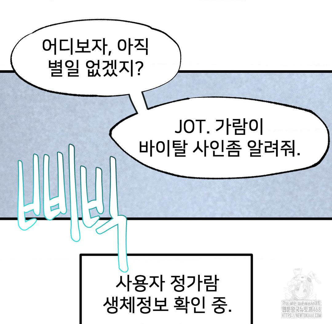 Global Sexual Culture Research Institute Raw Chapter 33 Page 11