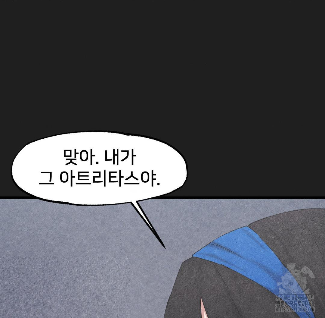 Global Sexual Culture Research Institute Raw Chapter 33 Page 110