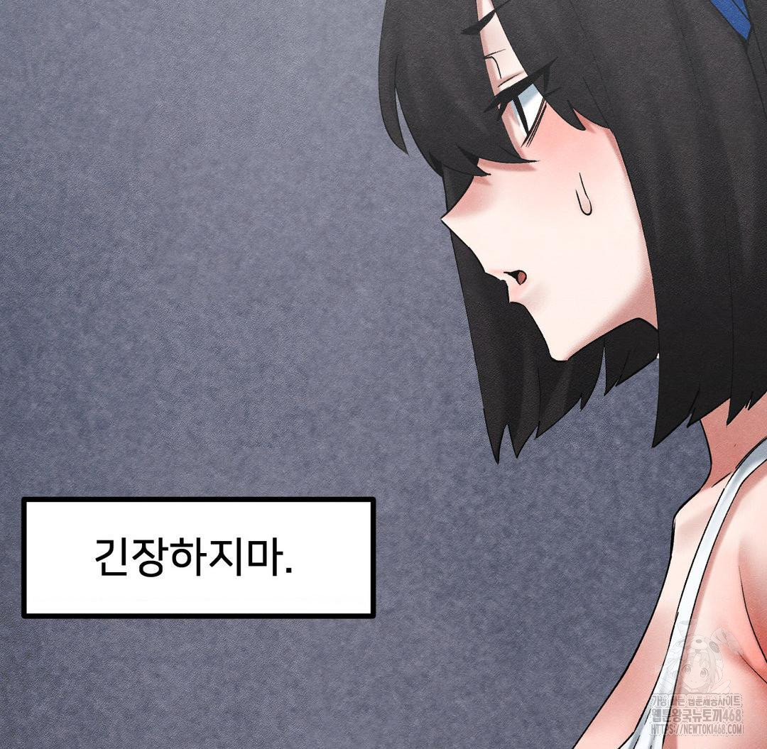 Global Sexual Culture Research Institute Raw Chapter 33 Page 111