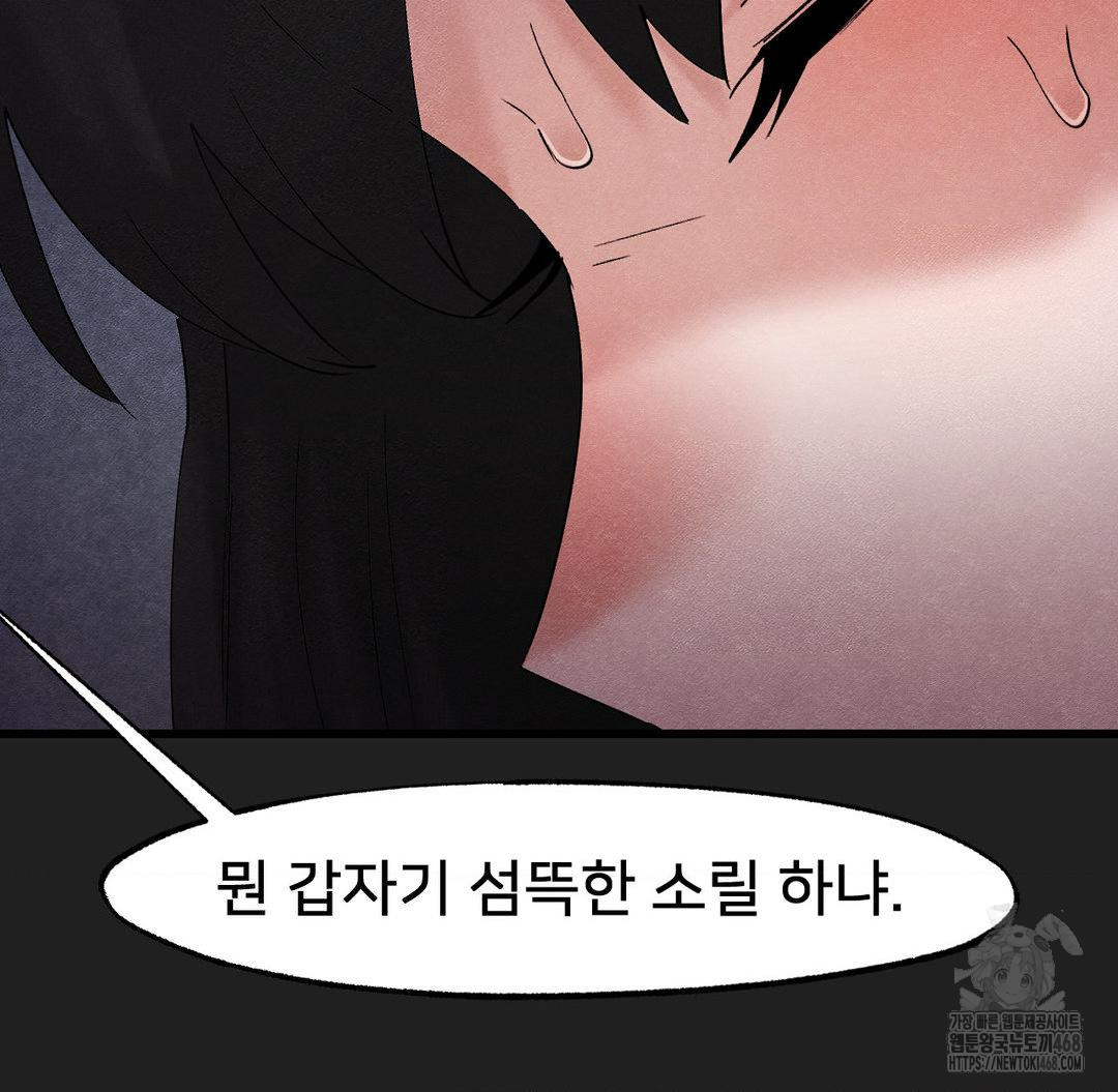 Global Sexual Culture Research Institute Raw Chapter 33 Page 115