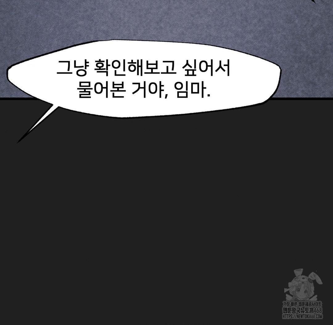 Global Sexual Culture Research Institute Raw Chapter 33 Page 117