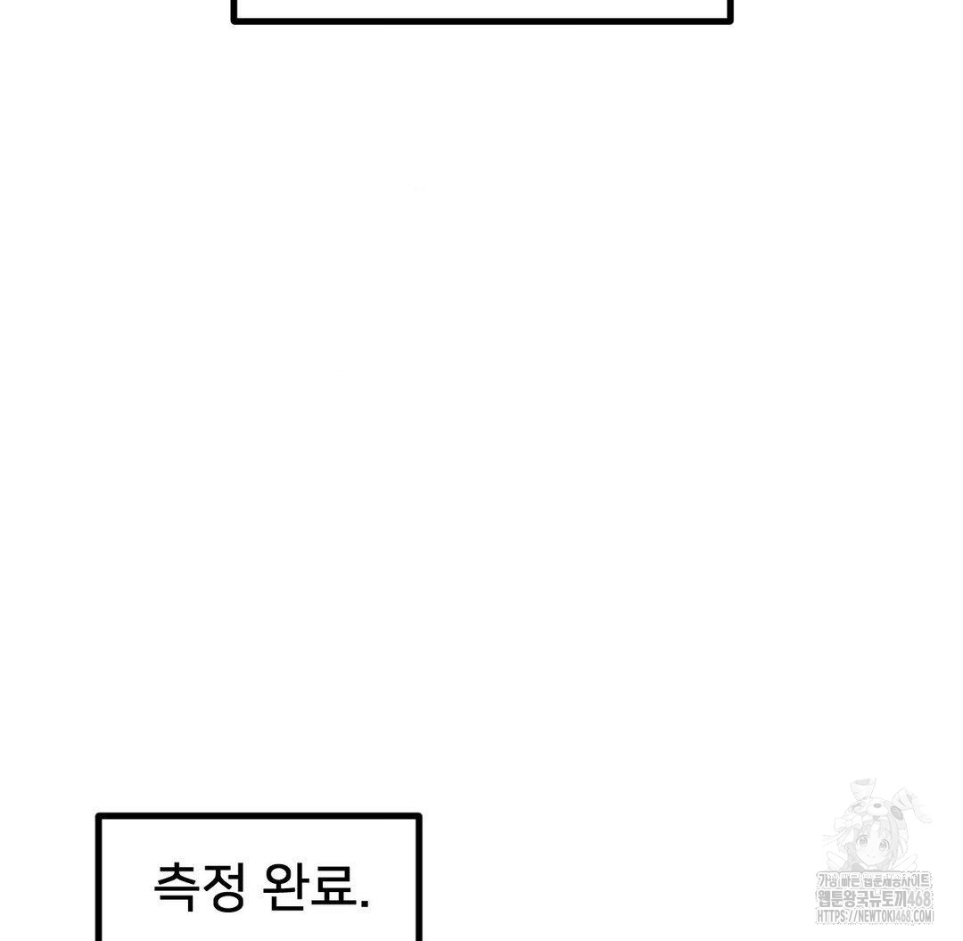 Global Sexual Culture Research Institute Raw Chapter 33 Page 12