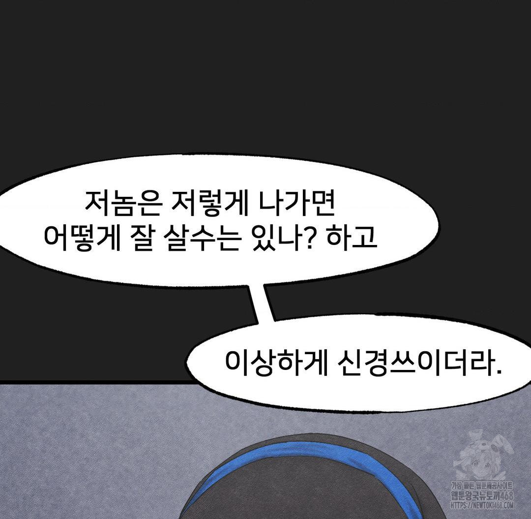 Global Sexual Culture Research Institute Raw Chapter 33 Page 123