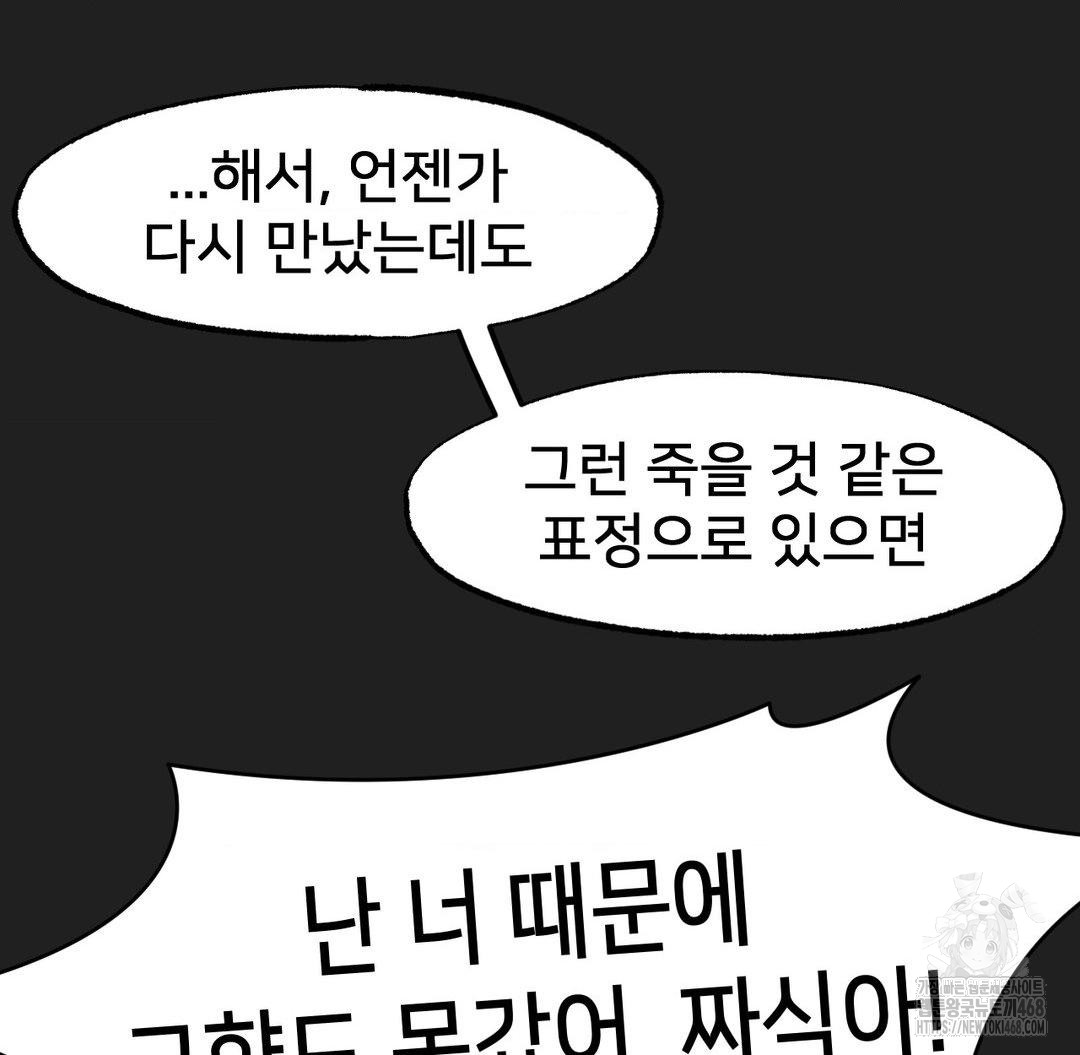 Global Sexual Culture Research Institute Raw Chapter 33 Page 126