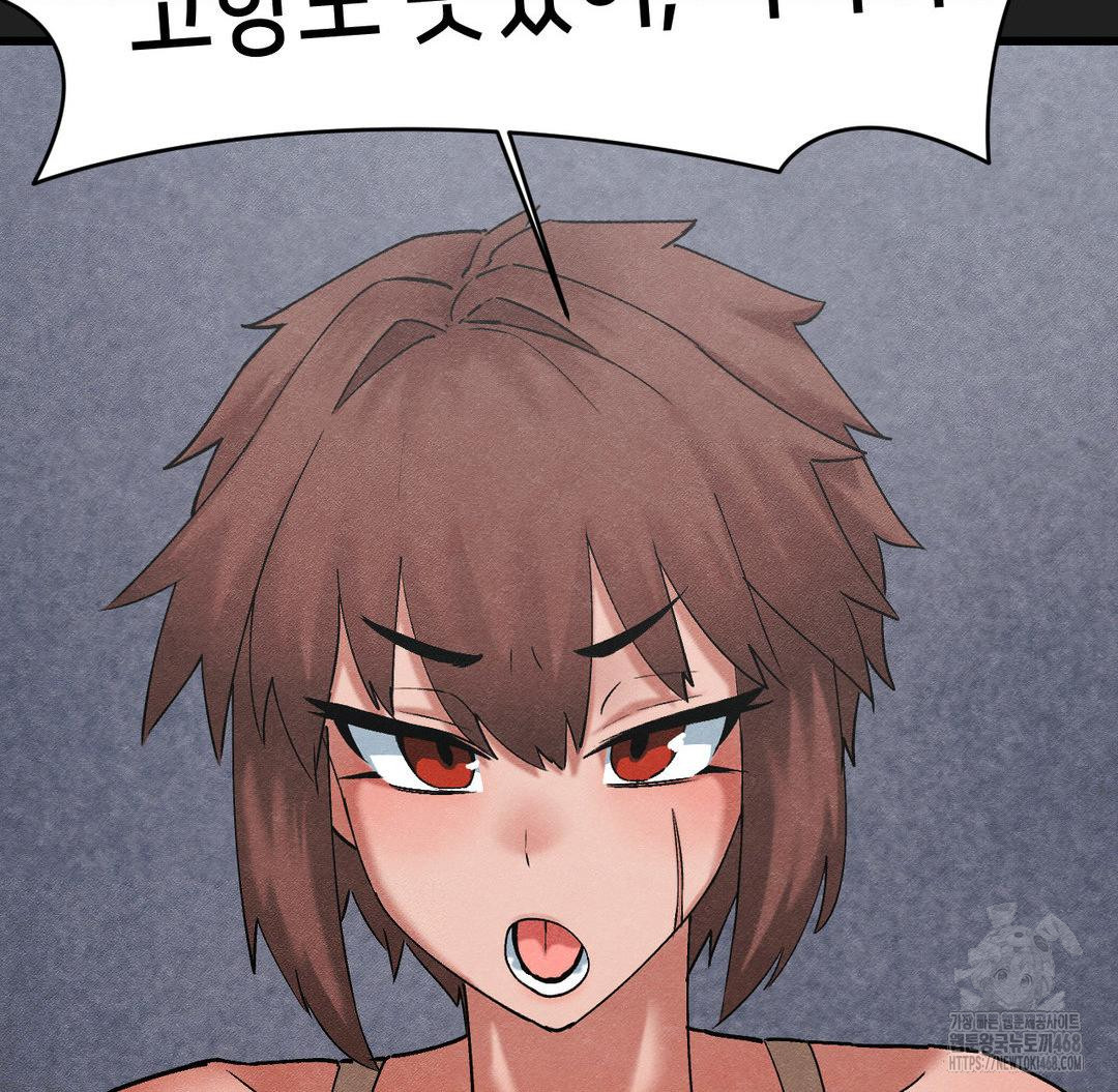 Global Sexual Culture Research Institute Raw Chapter 33 Page 127
