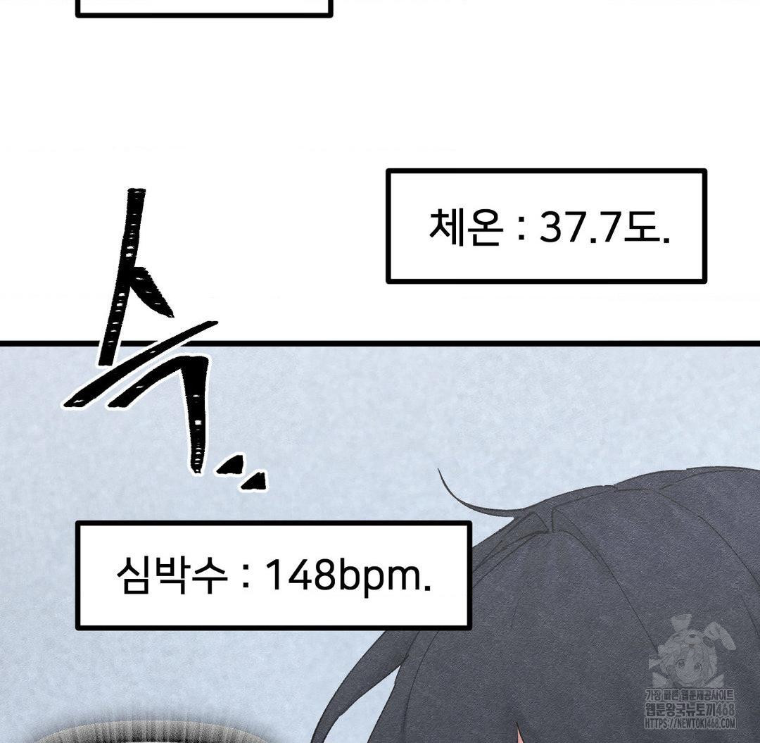 Global Sexual Culture Research Institute Raw Chapter 33 Page 13