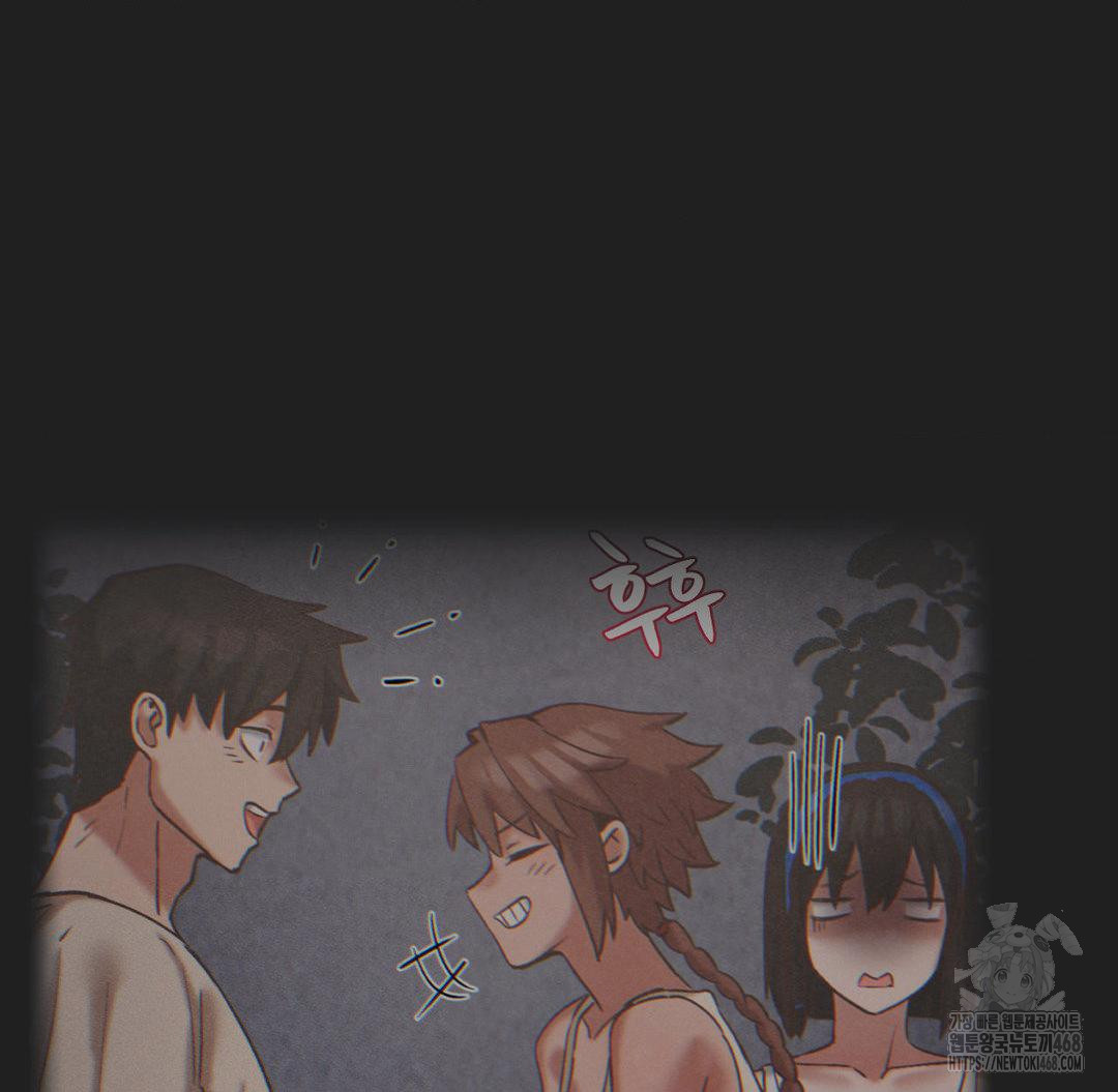Global Sexual Culture Research Institute Raw Chapter 33 Page 130