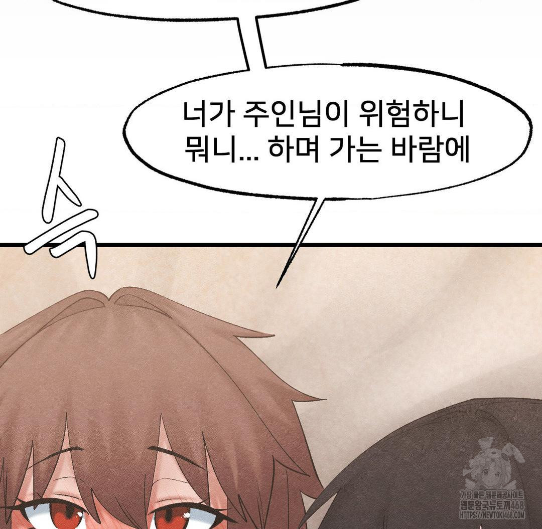Global Sexual Culture Research Institute Raw Chapter 33 Page 140