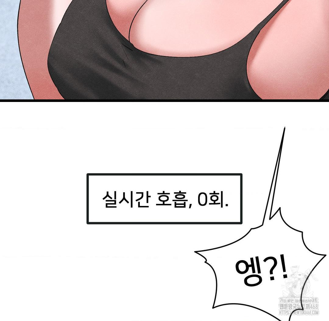 Global Sexual Culture Research Institute Raw Chapter 33 Page 15
