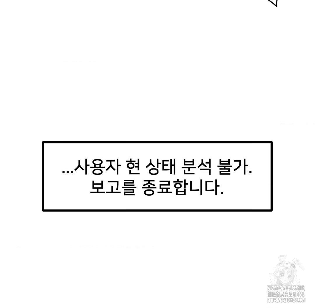 Global Sexual Culture Research Institute Raw Chapter 33 Page 16