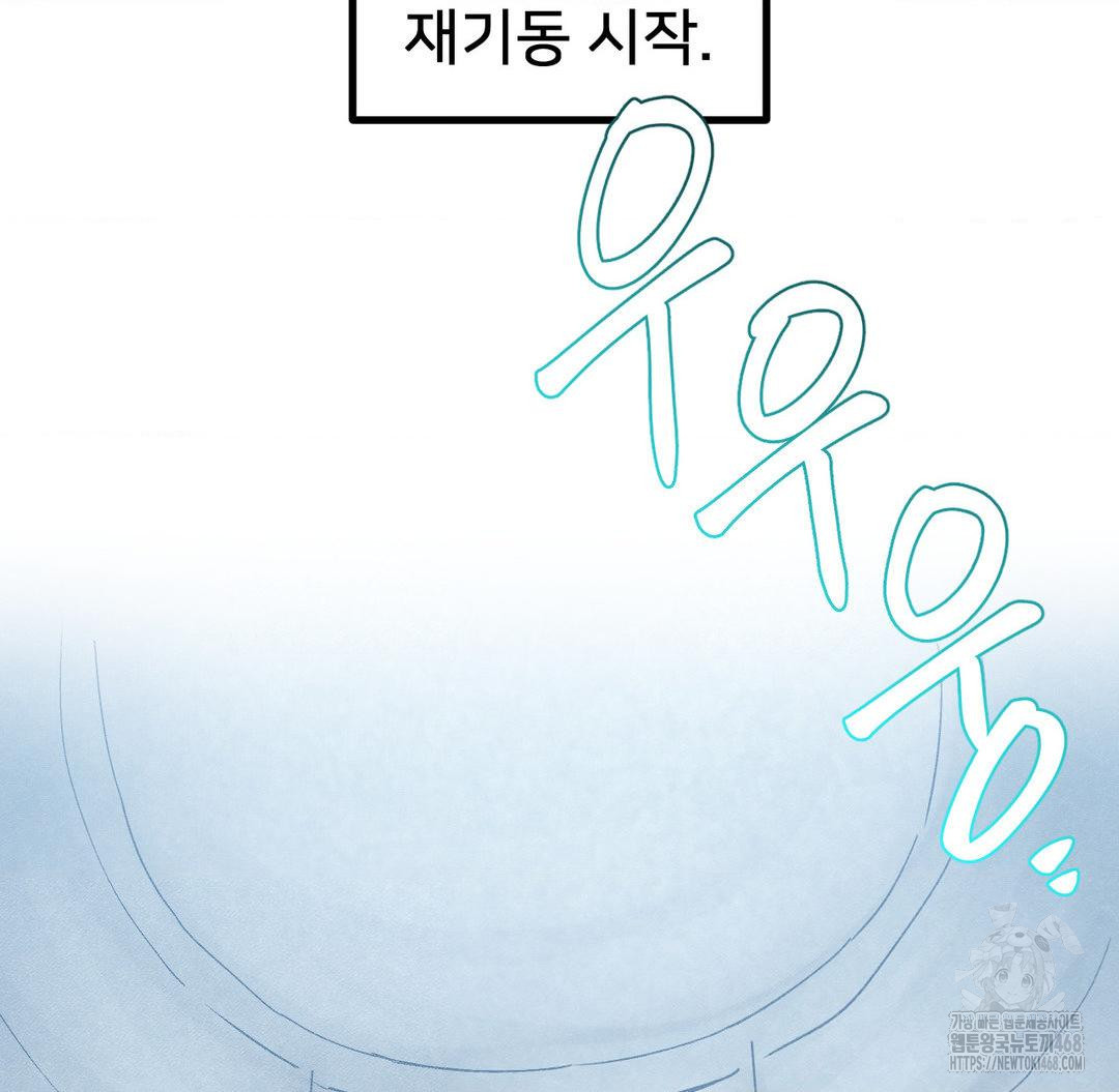 Global Sexual Culture Research Institute Raw Chapter 33 Page 2