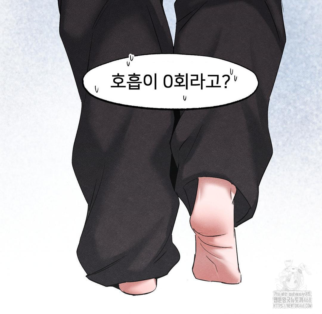 Global Sexual Culture Research Institute Raw Chapter 33 Page 20