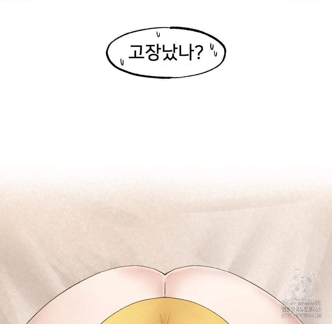 Global Sexual Culture Research Institute Raw Chapter 33 Page 21