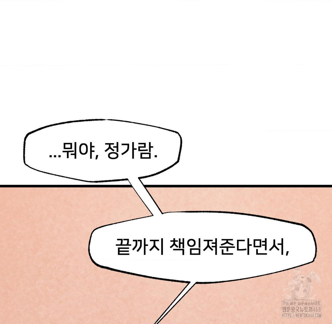 Global Sexual Culture Research Institute Raw Chapter 33 Page 25