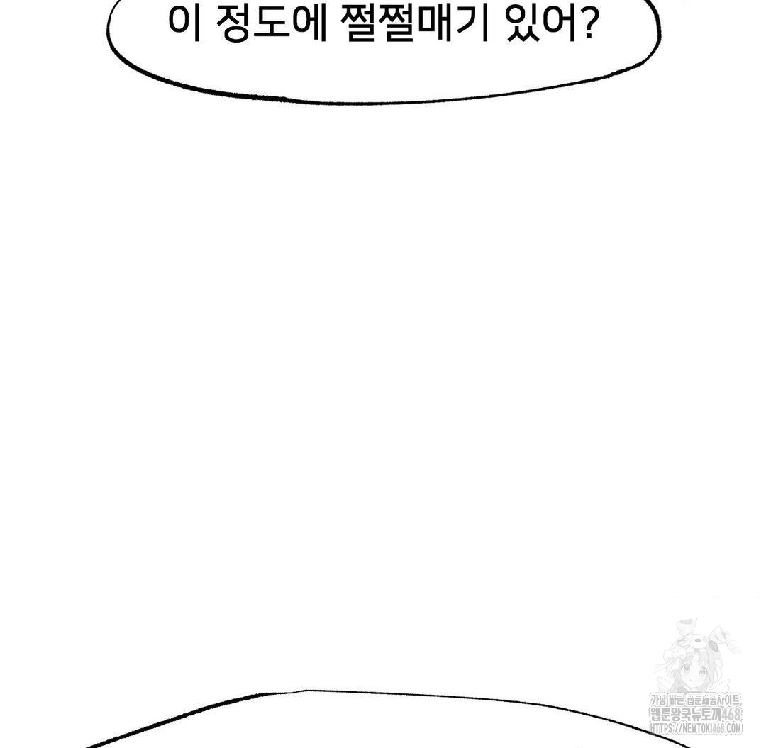 Global Sexual Culture Research Institute Raw Chapter 33 Page 28