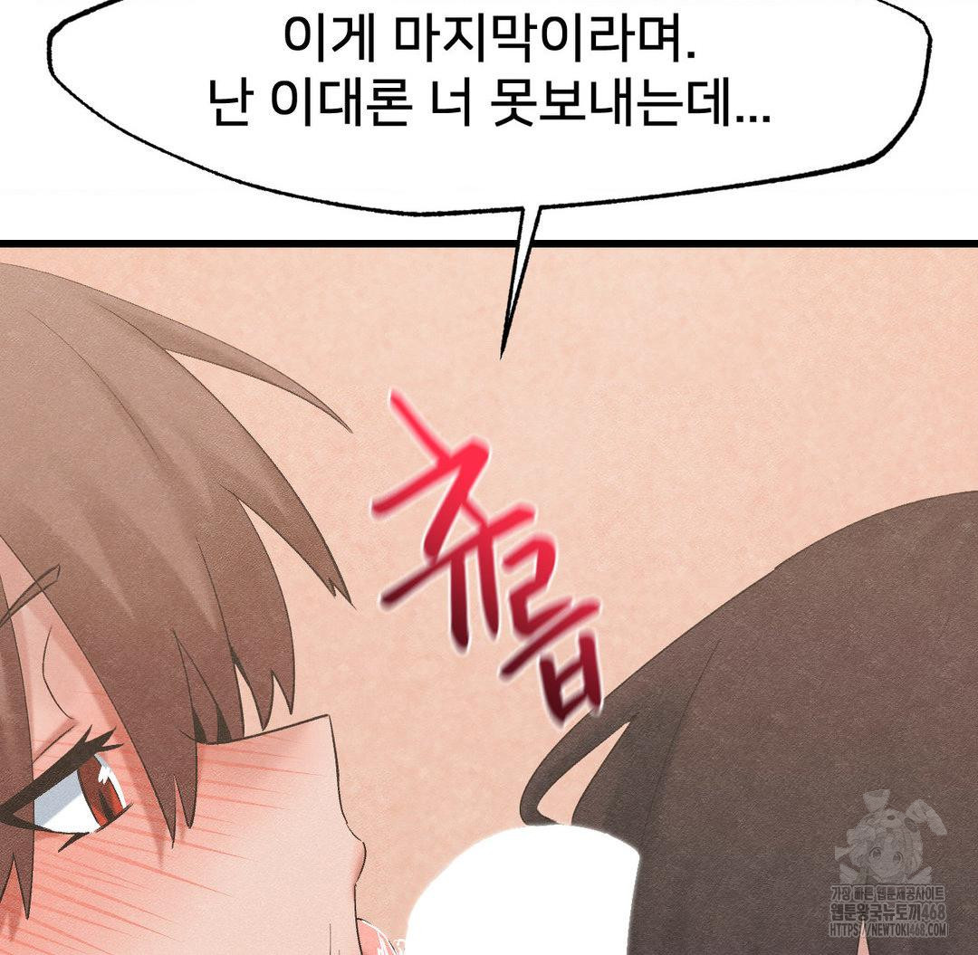 Global Sexual Culture Research Institute Raw Chapter 33 Page 29