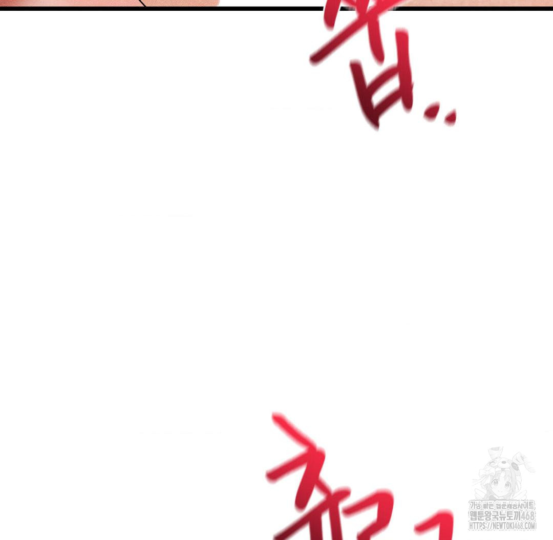 Global Sexual Culture Research Institute Raw Chapter 33 Page 31