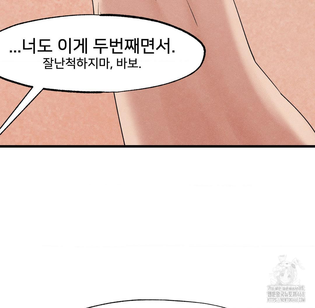 Global Sexual Culture Research Institute Raw Chapter 33 Page 37