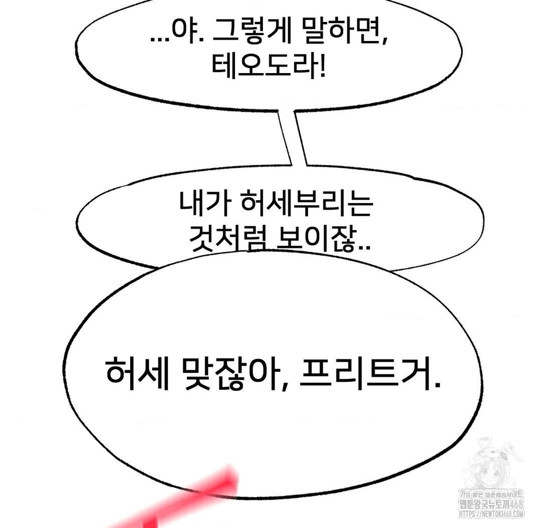 Global Sexual Culture Research Institute Raw Chapter 33 Page 38