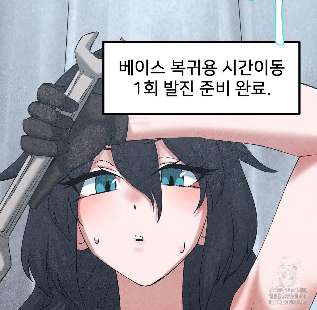 Global Sexual Culture Research Institute Raw Chapter 33 Page 4