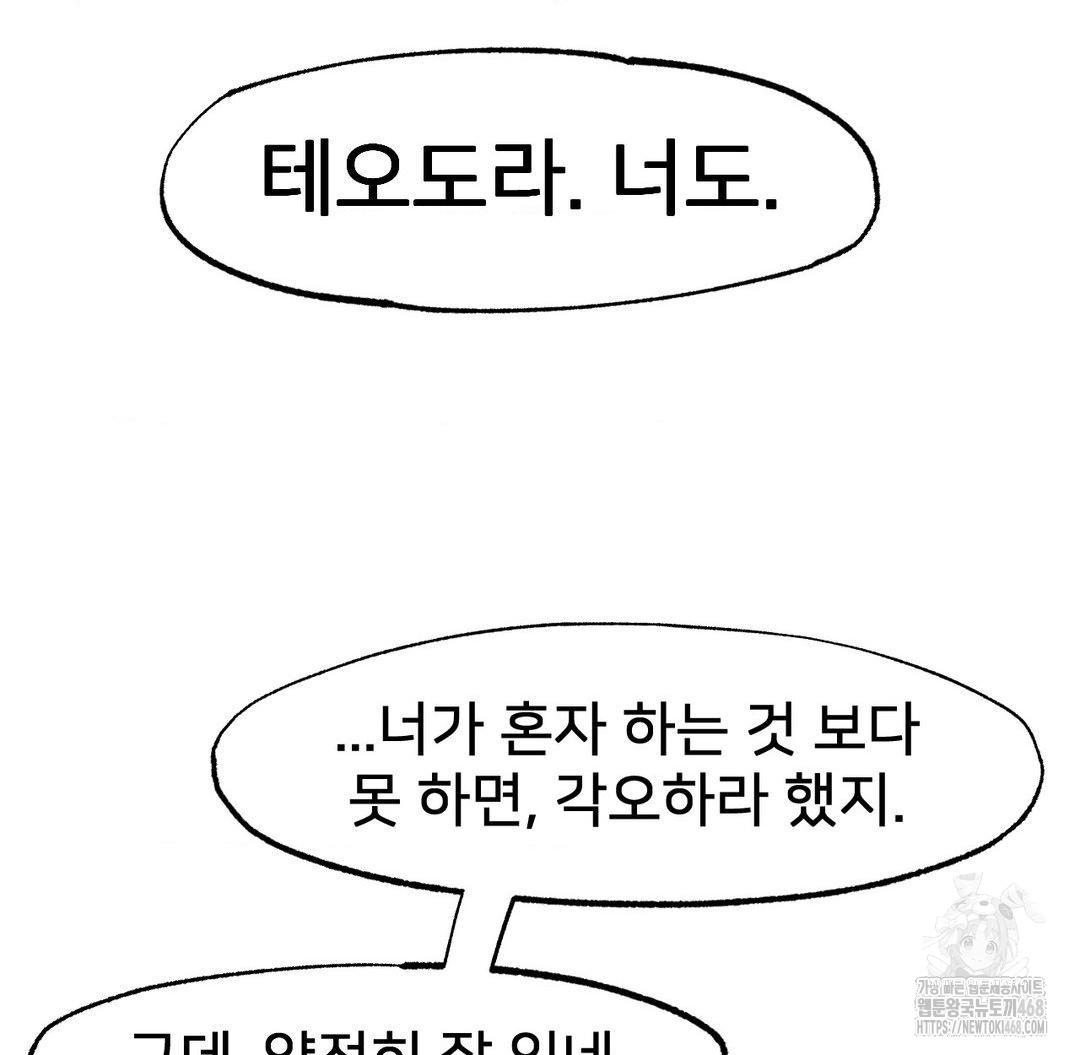 Global Sexual Culture Research Institute Raw Chapter 33 Page 49